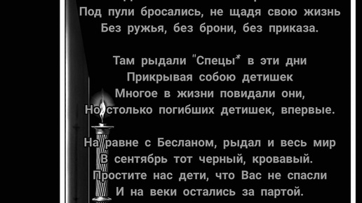 Беслан. 20 лет💔