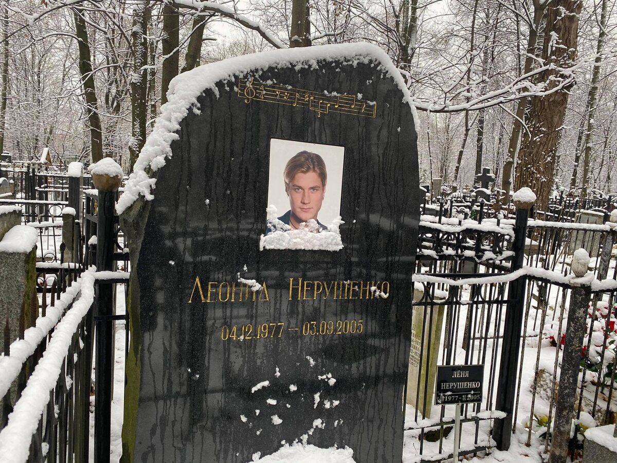 Леня больше не звони