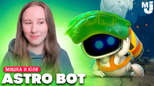 ОТКРЫЛИ ТАЙНЫ ГРОБНИЦ в Astro Bot на PS5 #7