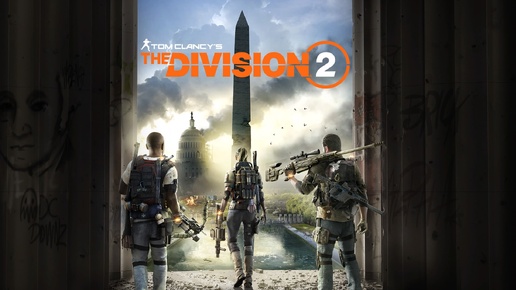 Tom Clancy's The Division 2 PS5 захватываю точки