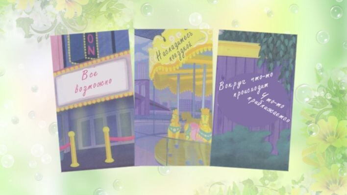 Оракул Город мечты. Фото автора.