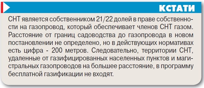    Газификация СНТ: как это делается