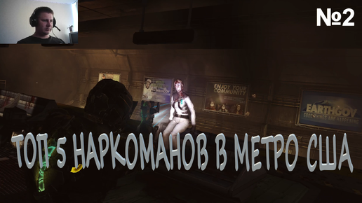 МНЕ ПОКАЗАЛИ ВСЕХ МОНСТРОВ→Dead Space 2 #2