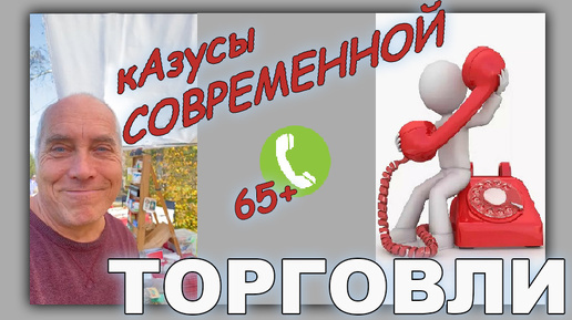 Кругом одни плюсы. ( История леденцов на палочке. Случай на ярмарке в Каменке - здоровом селе.