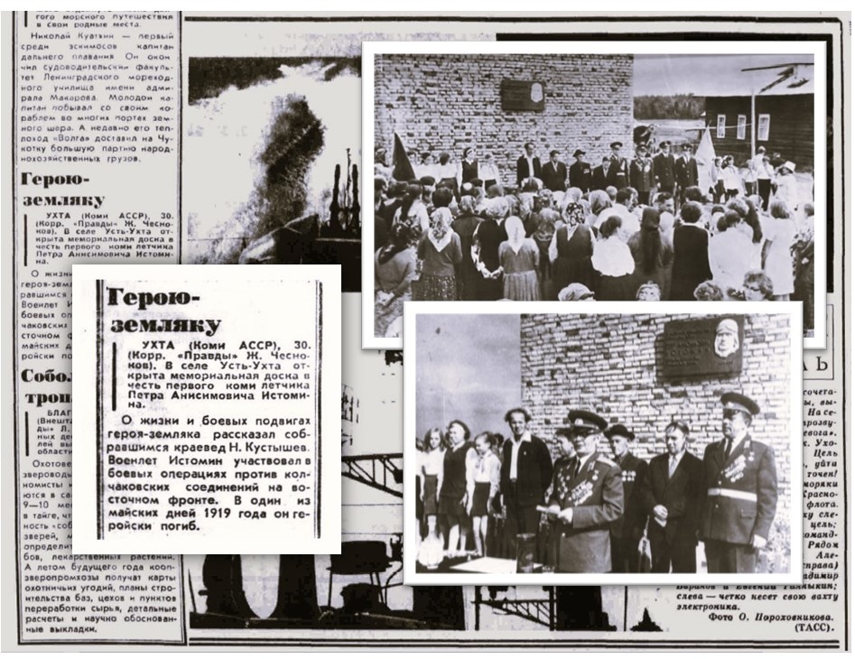 Правда, 1973г. , № 243 коллаж 2