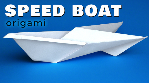 Как сделать катер из бумаги Оригами катер из бумаги Origami boat