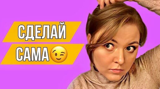 Descargar video: Легкая Прическа на выпускной. Prom hairstyles