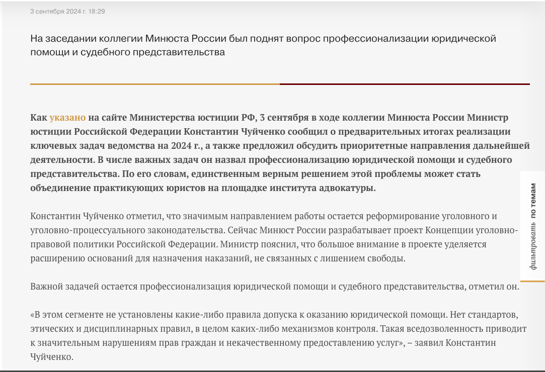 источник ФПА России