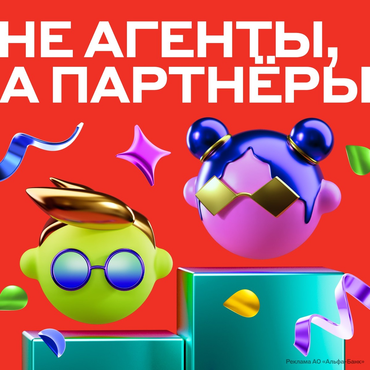 Проект Свой в Альфа-Банке