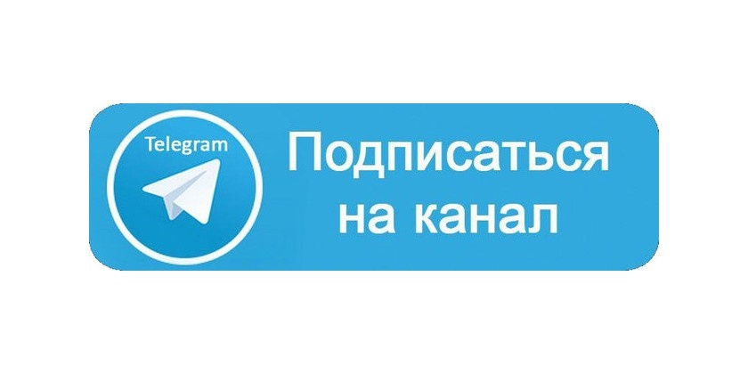 Монетизация Telegram-канала или чата через подписку