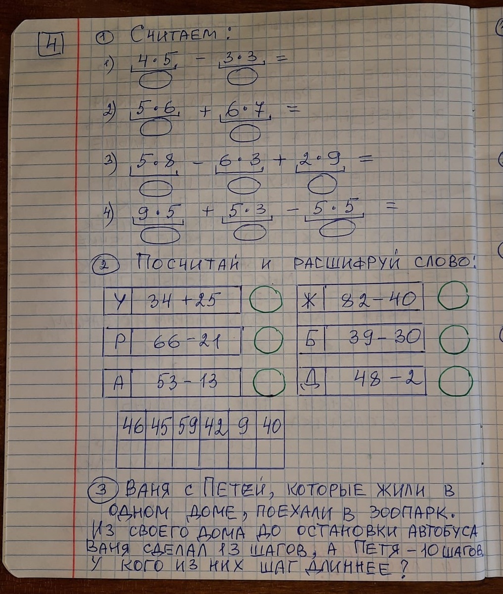 Ответы - ниже по страницам.
