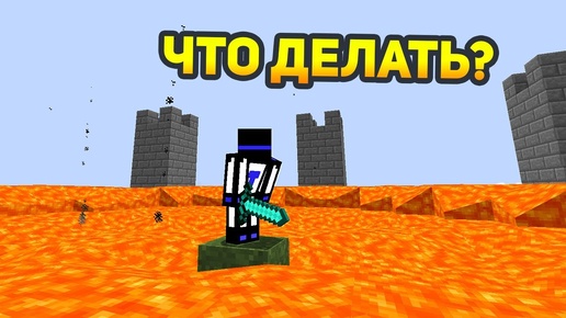 ЛОВУШКИ НА ИГРОКОВ В МАЙНКРАФТЕ! ВЫЖИВЕШЬ? - (Minecraft Death Run)