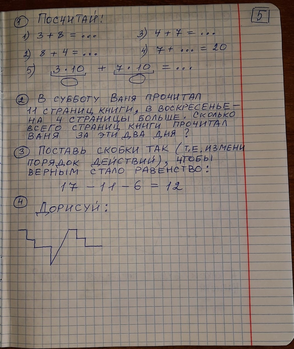 Ответы - ниже по страницам.