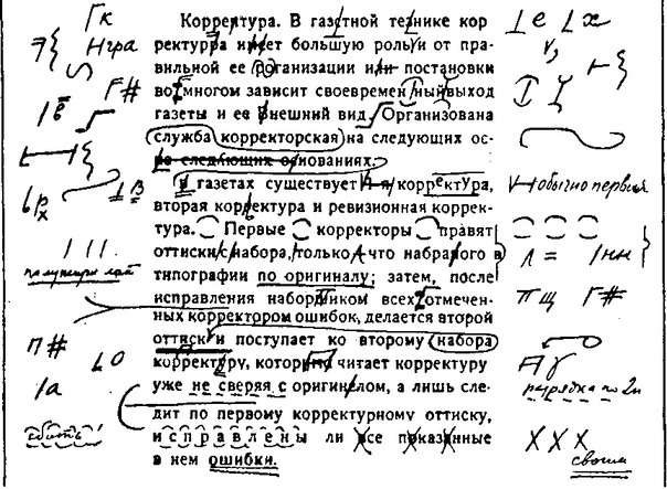 Согласна, это не редактура, а корректура. Зато очень наглядно и познавательно😃