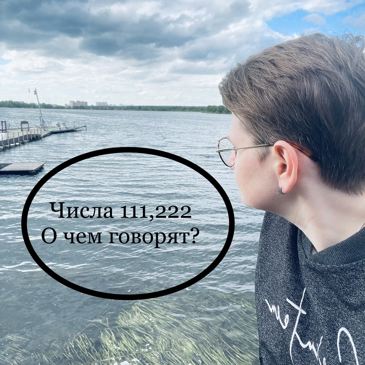 Скажешь как проверить