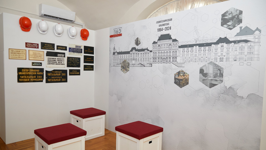 Экспозиция выставки «Как пройти в библиотеку?», посвящённой 160-летию Политехнической библиотек