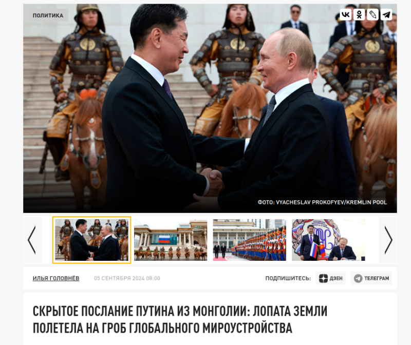    Скриншот: сайт Царьграда