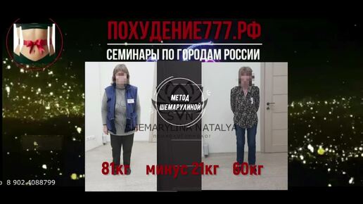 Людмила 2024 Ростов/закрепление