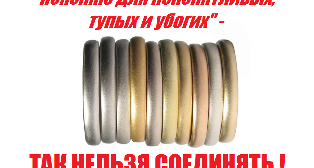 "Нельзя соединять эти металлы между собой"- старый металлург подсказал