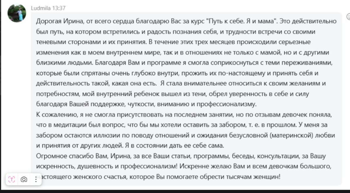 отзывы о программе "Путь к себе. Мама и я". 