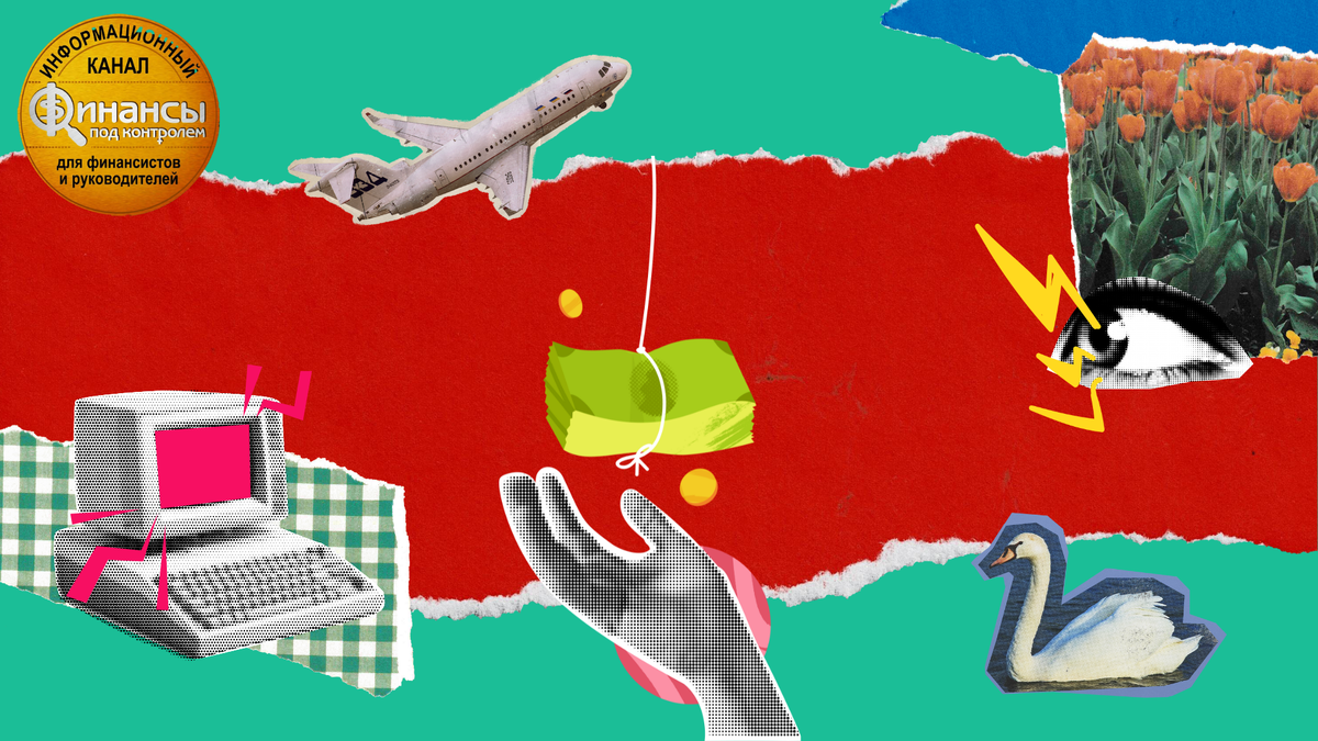 Иллюстрация Анастасия Ушанёва/ «Финансы под контролем»