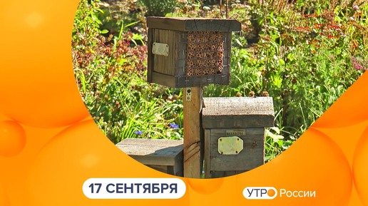 Утро России. Калуга (17.09.2024)