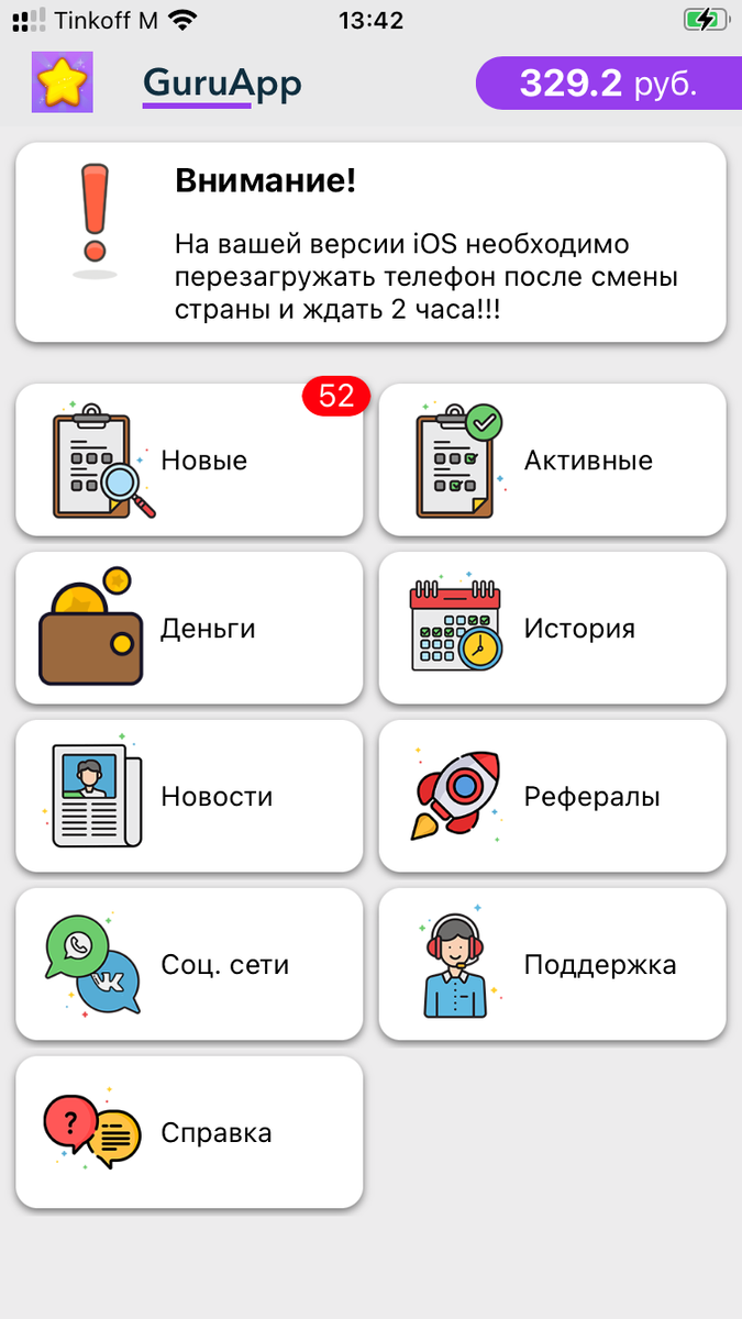 Это баланс на сегодняшний день.