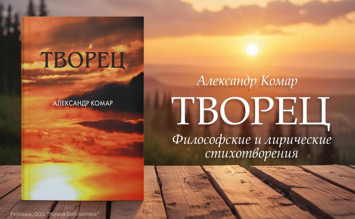     Каждый человек — творец своего счастья
