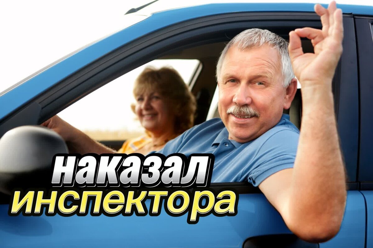 Пенсионер... возможно тот самый