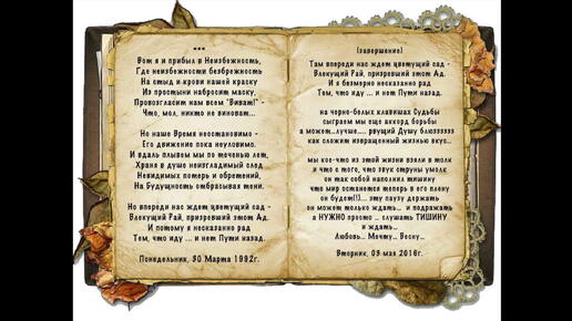 Вот я и прибыл в Неизбежность читает Дарья ПАВЛОВА Онлайн-студия «Дом звука»