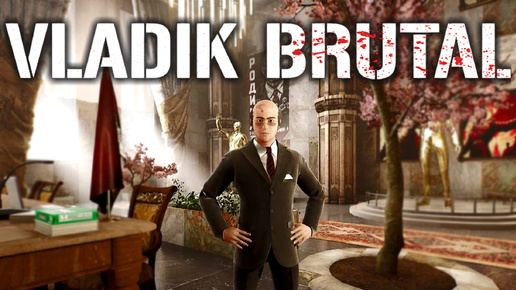 БРУТАЛЬНЫЙ ФиНАЛ - VLADiK BRUTAL [2k] #9