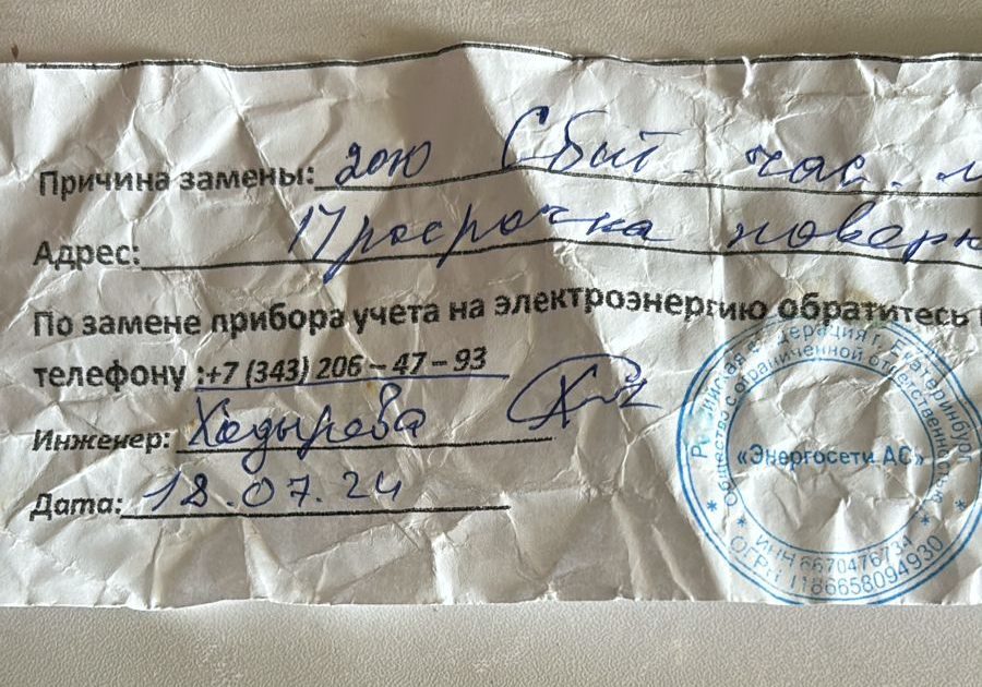 Грозная бумажка