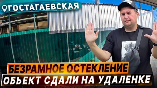 Безрамное остекление террасы в Гостагаевская, раздвижное остекление на террасы в Гостагаевская