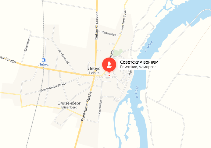 Имя погибшего в 1945 г. красноармейца из Калинина (Твери) увековечено в Германии