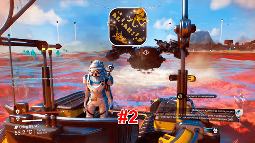 No Man's Sky Экспедиция Водолей #2 Ловим рыбу