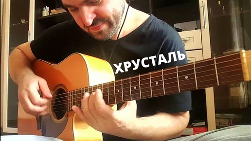 Небеса Хрустальные 432HZ -Приятная Музыка + Подарок © Будяк 🎸 2020