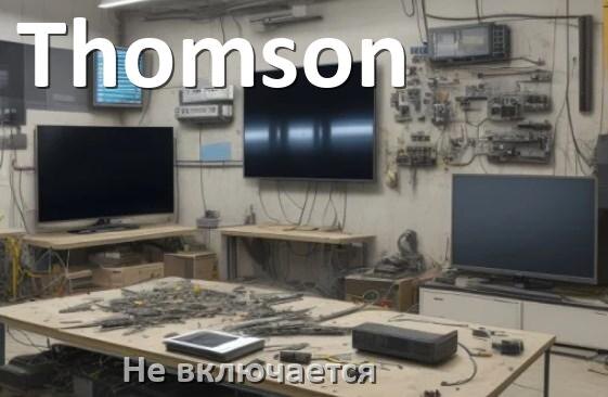 
Почему телевизор Thomson не включается с пульта и мигает и горит индикатор