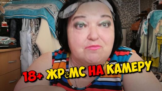 Descargar video: ЖРЁМС НА КАМЕРУ И НЕ ТОЛЬКО ЖРЁМС . ЛЮДИ КОТОРЫЕ ЛОВЯТ КАЙФ ОТ СВОИХ КОММЕНТАРИЙ