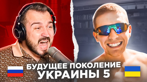 🇷🇺 🇺🇦 Будущее поколение Украины 5 / русский играет украинцам 144 выпуск / пианист в чат рулетке