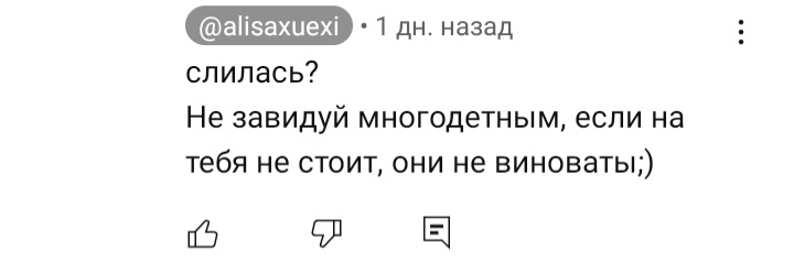 Жена не пишет