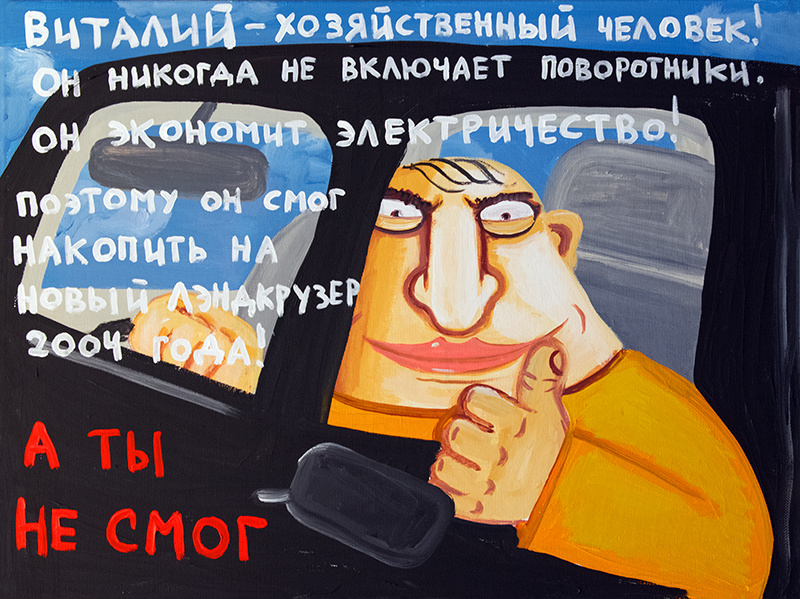 Вася Ложкин