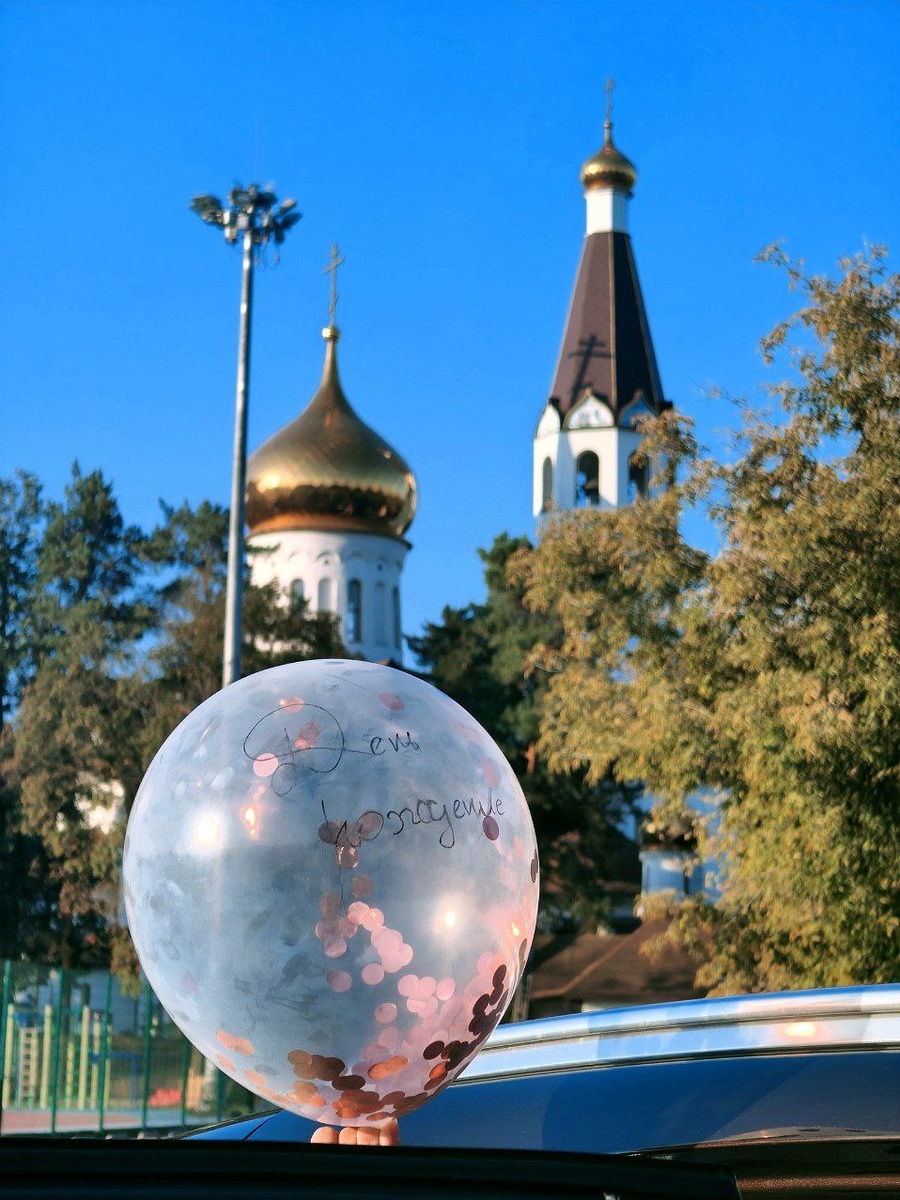 Это Марусеньку сегодня с утра привезла в школу. Она ехала с шариками. Сфотографировала ее на парковке школы - на фоне храма Новомучеников и Исповедников Российских. Зашла потом туда ненадолго на Божественную Литургию