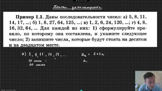 Загадки математического мира. 6-7 класс. Занятие 3. 16.09.2024