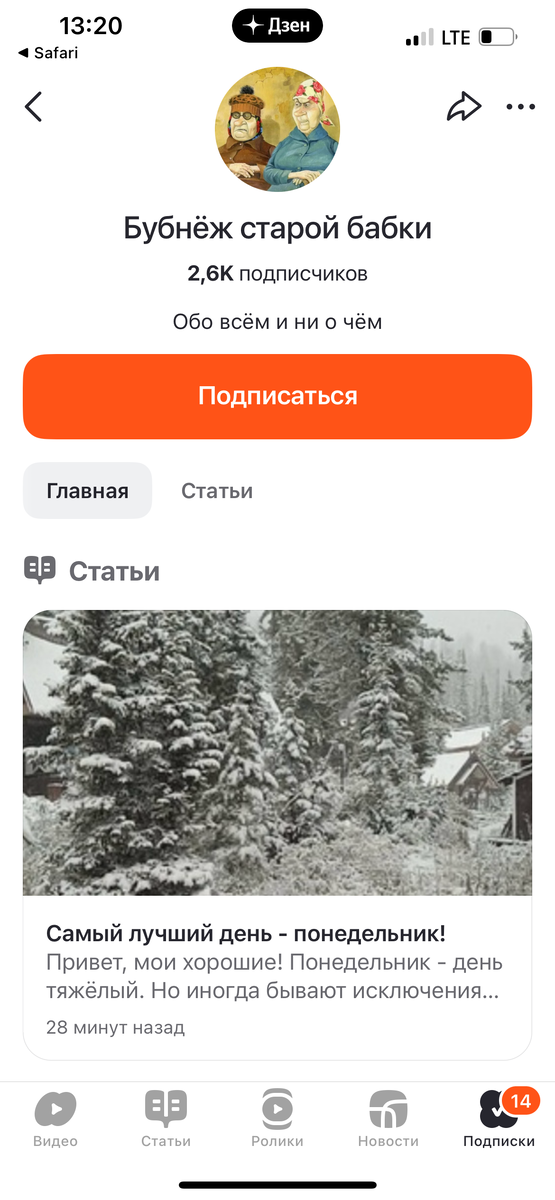 Фото автора