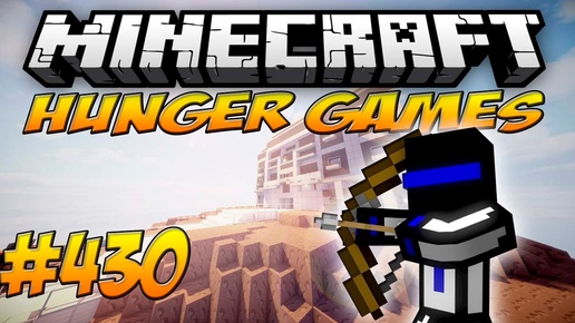 ШИКАРНАЯ ИГРА! ГОЛОДНЫЕ ИГРЫ! 430 HUNGER GAMES - MINECRAFT