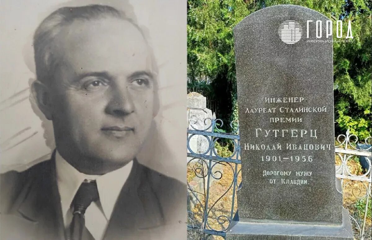 Фото: новости Краснодара "Город", архив семьи Гутгерц. 