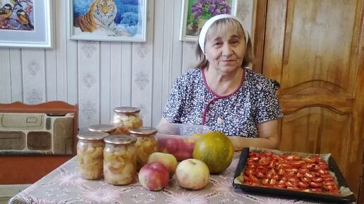 Жизнь в деревне. Яблоки на зиму , помидоры вяленые.