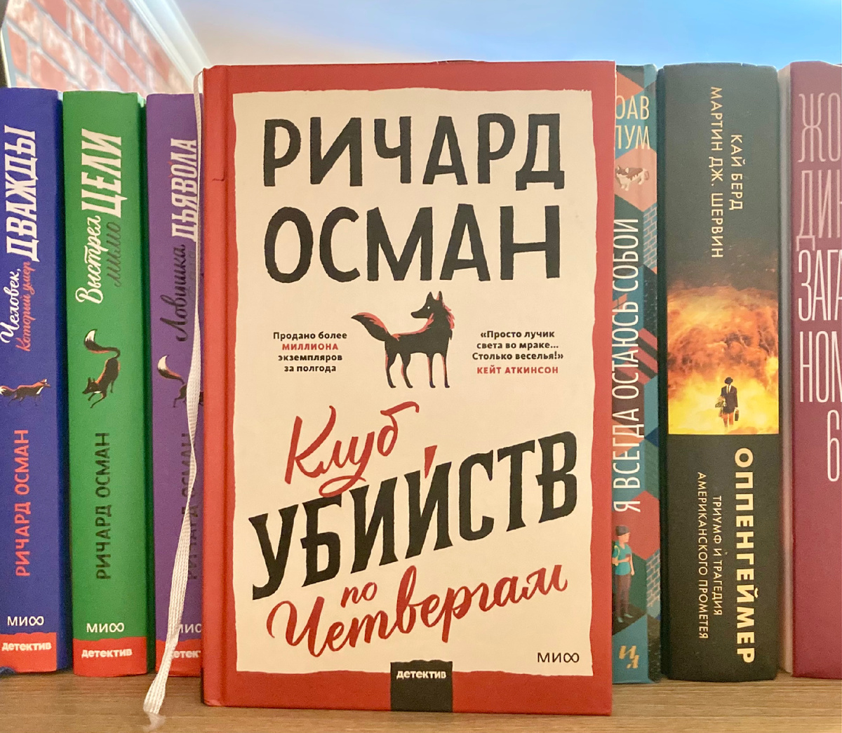 Первая книга серии "Клуб убийств"