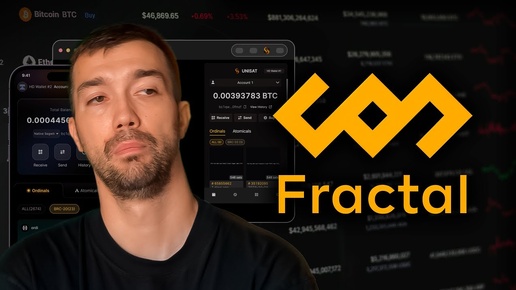 Fractal Bitcoin - как майнить? Какая доходность? Где хранить? Установка UniSat Wallet