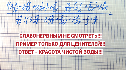 Увидев пример из советского учебника, современные школьники разбегутся быстрее ветра... А мы его решительно решим.